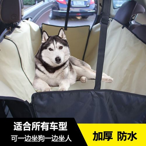 隔栏毛车里防脏犬犬舍防护尿旅游车载外出抗挠小犬躺垫窝防掉狗垫