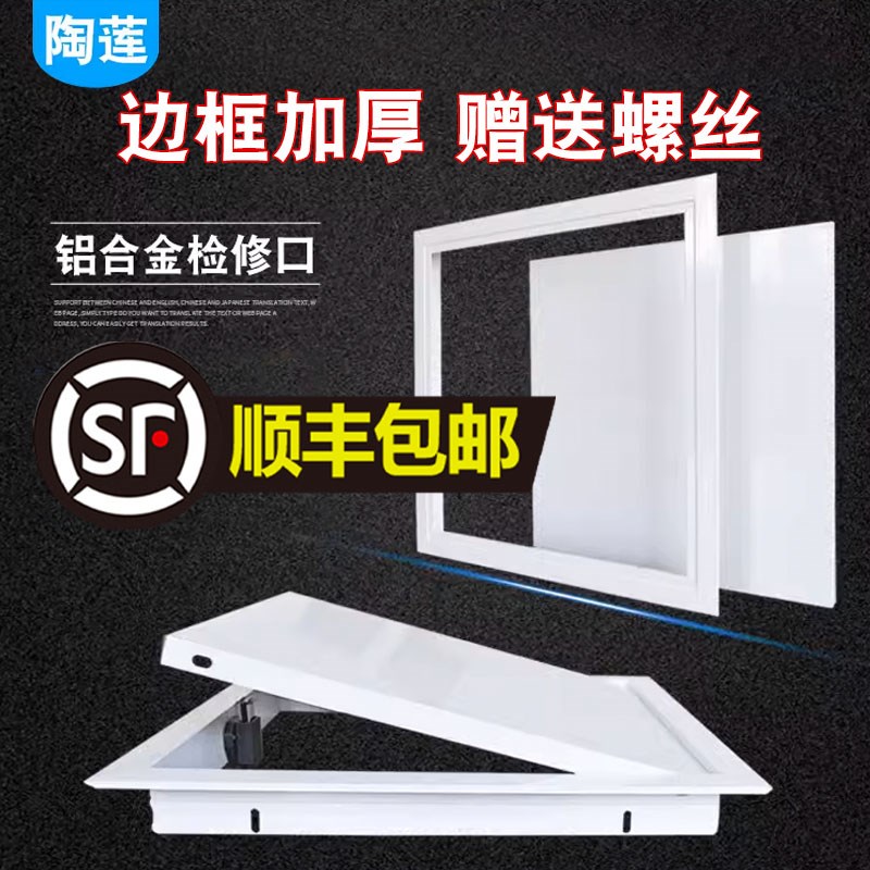 铝合金检修口装饰盖板石膏吊顶中央空调检修孔下水管道维修口定制