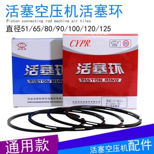 A空压机活塞环51 55 65 80 90 100 120气泵空气压缩机仪征