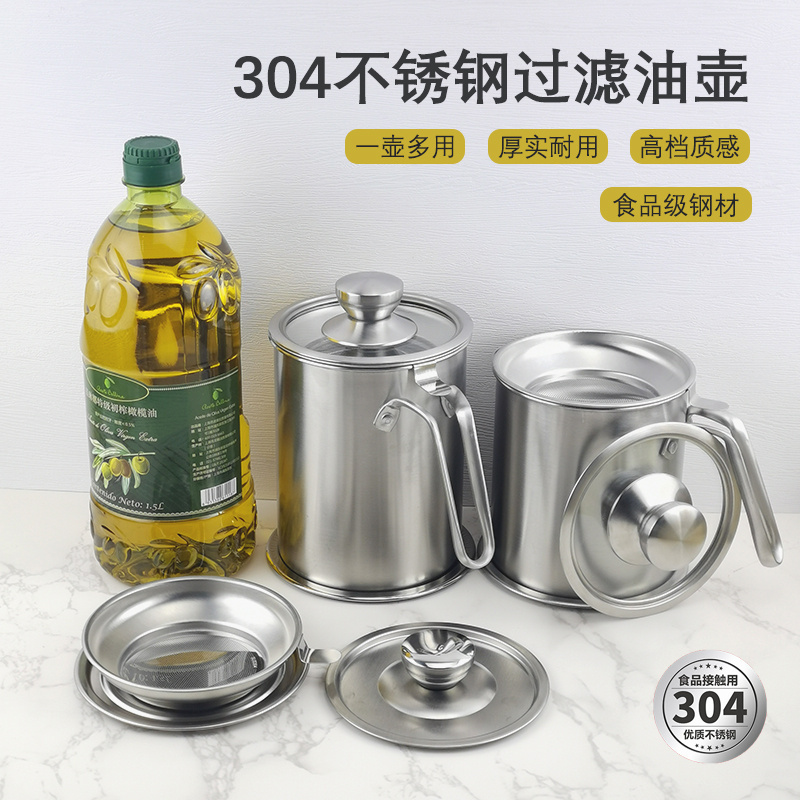 304不锈钢滤油壶大容量油炸沥油玻璃盖欧式多用过滤壶可加热商用