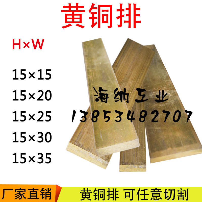 H59黄铜排25*15*15*15* 35黄铜排印章铜方铜棒15*20*15*30铜条
