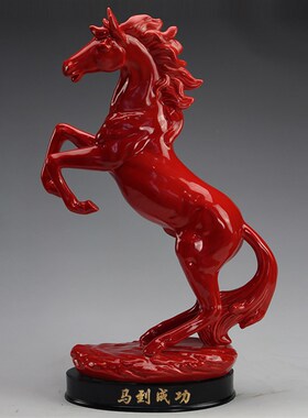 马到成功摆件红色陶瓷马办公室家居装饰创意瓷器招财马雕塑工艺品