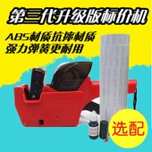 单排价格标签标价机 机 手动生产日期打价机价签机器 价格打码 新款
