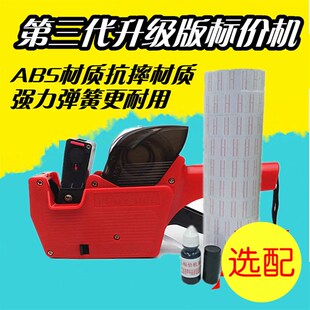 新款价格打码机 单排价格标签标价机 手动生产日期打价机价签机器
