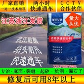 道路仓库车库快干型混凝土水泥地面起砂起皮坑洼高强修补裂缝砂浆