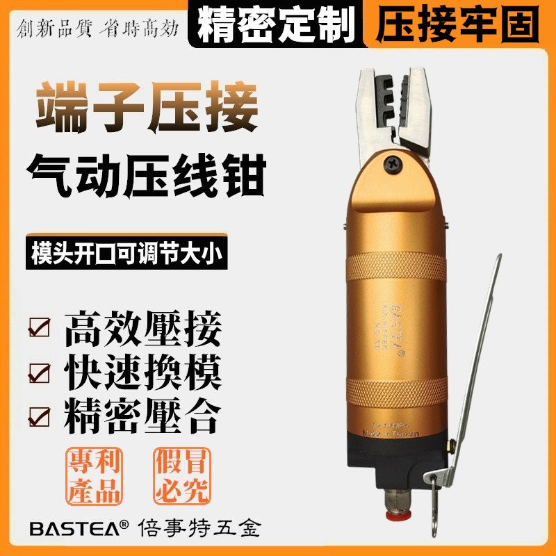 可换头拆卸气动端子压线钳风动奶咀钳绝缘冷压接裸端子钳汽动钳头