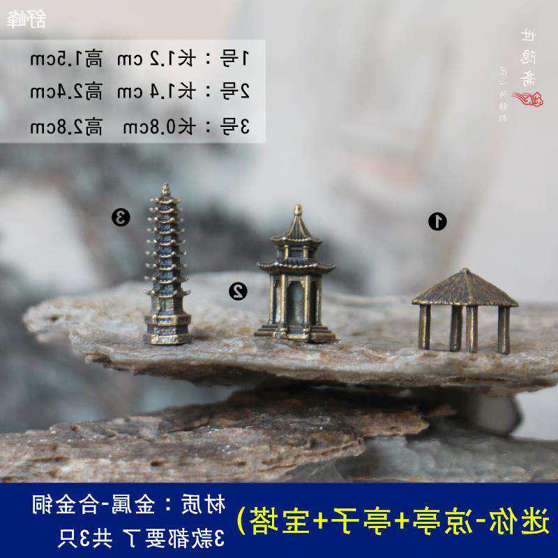 假山装饰小房微摆件茅草屋缩子件古亭子迷你铜造景奇石盆景代沙盘