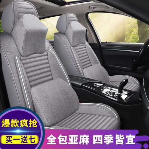 汽车坐垫四季通用全包围车坐垫汽车垫子坐垫座套布艺座椅座套座垫