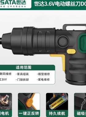 电动螺丝刀小型直柄电起子充电式手电钻螺丝批锂电批D05738