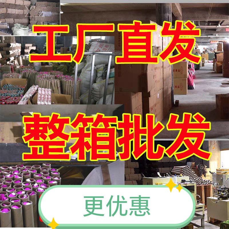 南昌市礼花金榜题名花瓣结婚礼炮气氛礼花筒告白礼炮乔迁开业婚庆