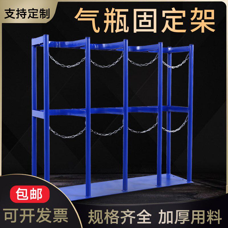 氧气固定气瓶装置支架乙炔钢瓶防瓶实验室标倾倒气瓶架子移动可