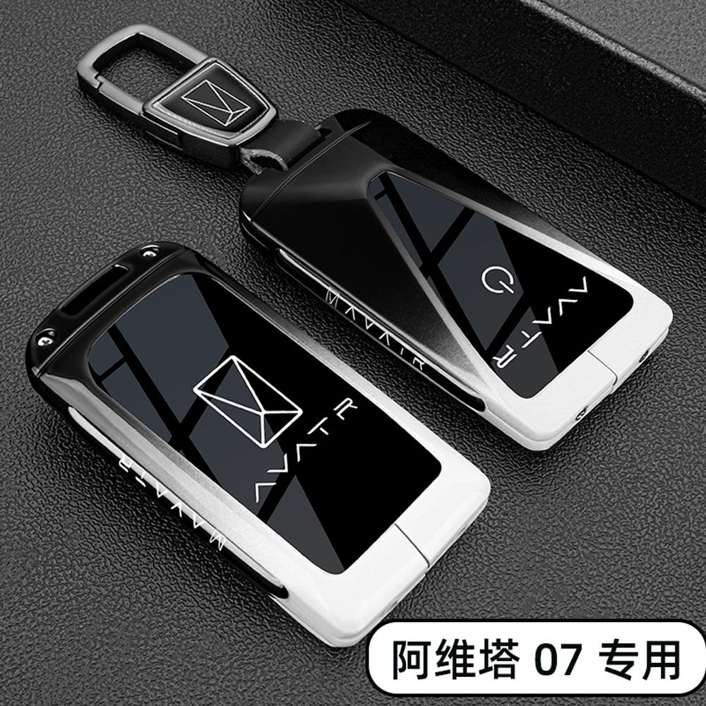 2024新款阿维塔07钥匙套MAX专用Ultra汽车金属扣保护壳男士改装饰