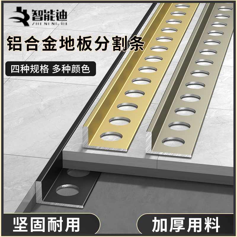 金属L型收边条瓷砖阳角线收口条直角包边压条地砖一字分割装饰条