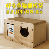 大号猫抓板猫窝一体瓦楞纸耐磨不掉屑磨爪猫咪玩具四季 通用猫窝