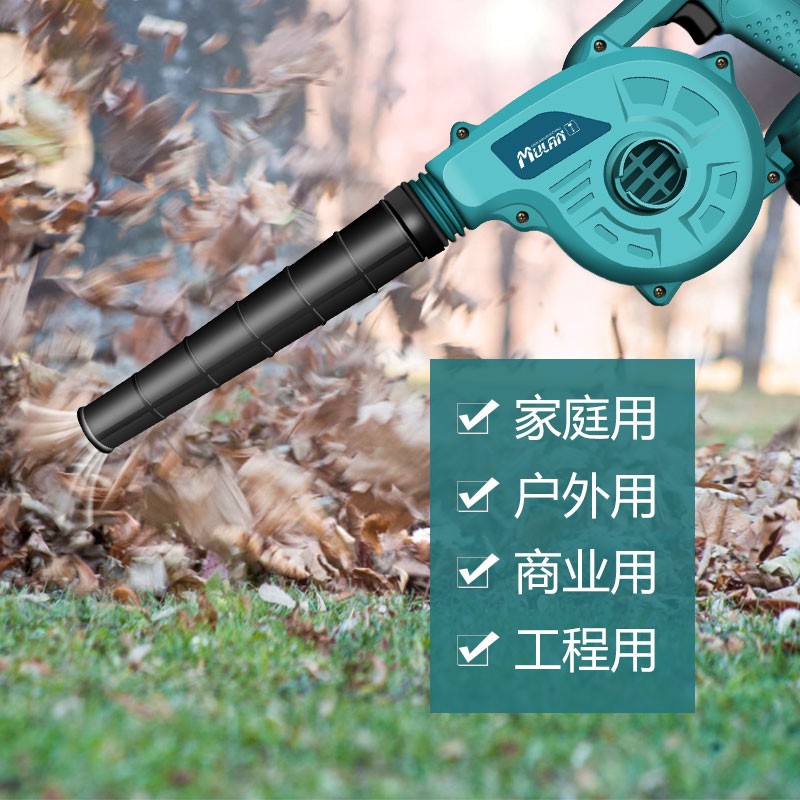 牧蓝充电式鼓风机 锂电吹风机大功率车载电脑吸尘工业吹灰除尘器