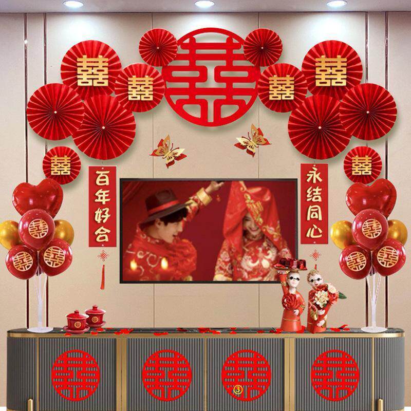 结婚婚房布置套装客厅装饰喜字拉花沙发电视背景墙新房用品大全