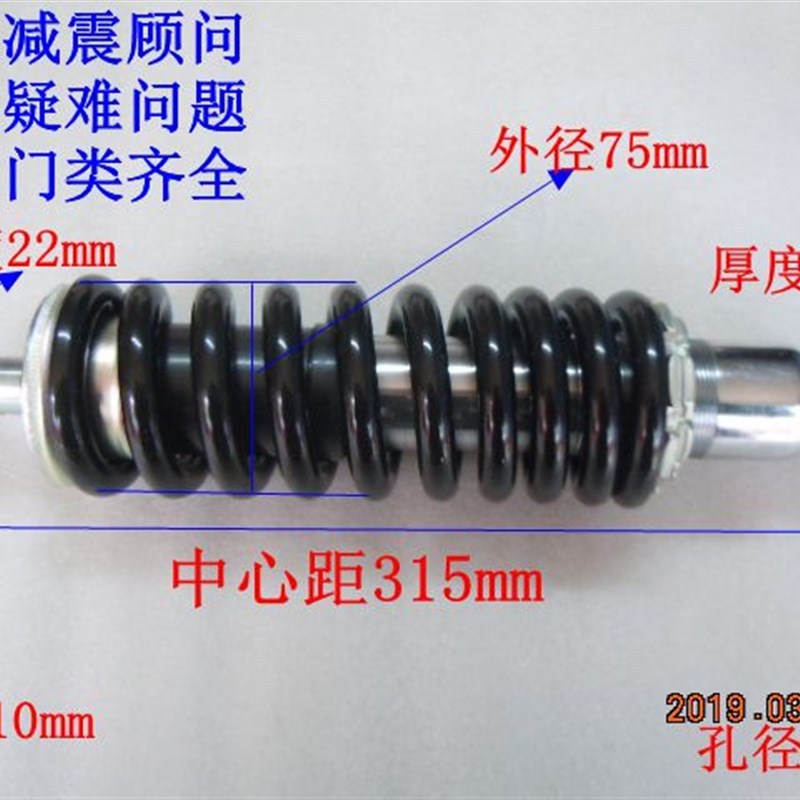 川南减震钱江BJ250贝纳利250CC幼狮中心充气式孔距315mm后减震器