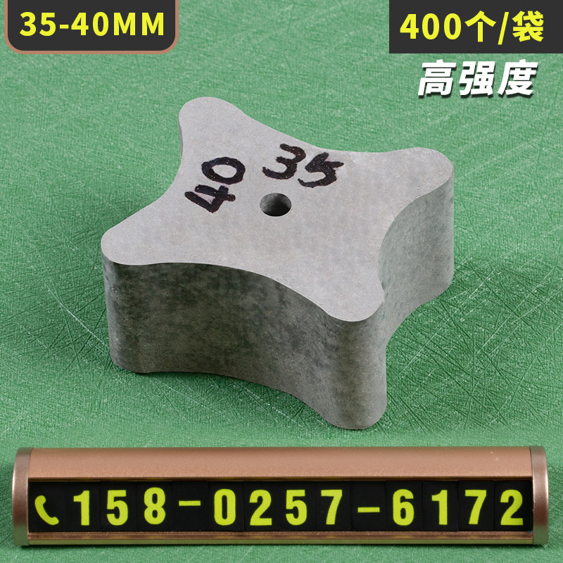 (400只/袋)水泥垫块混凝土垫块钢筋保护层垫块3.5/4公分桥梁,基础建材,基础材料,淘宝优惠券,粉丝福利购,淘宝优惠卷