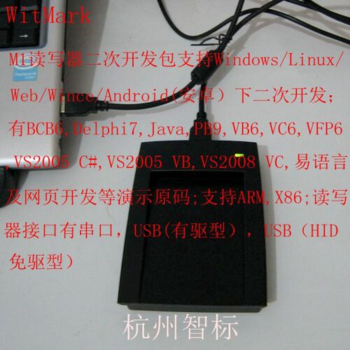 IC读写器M1/S50/S70卡读卡器感应式IC卡非接触式IC卡串口USB免驱