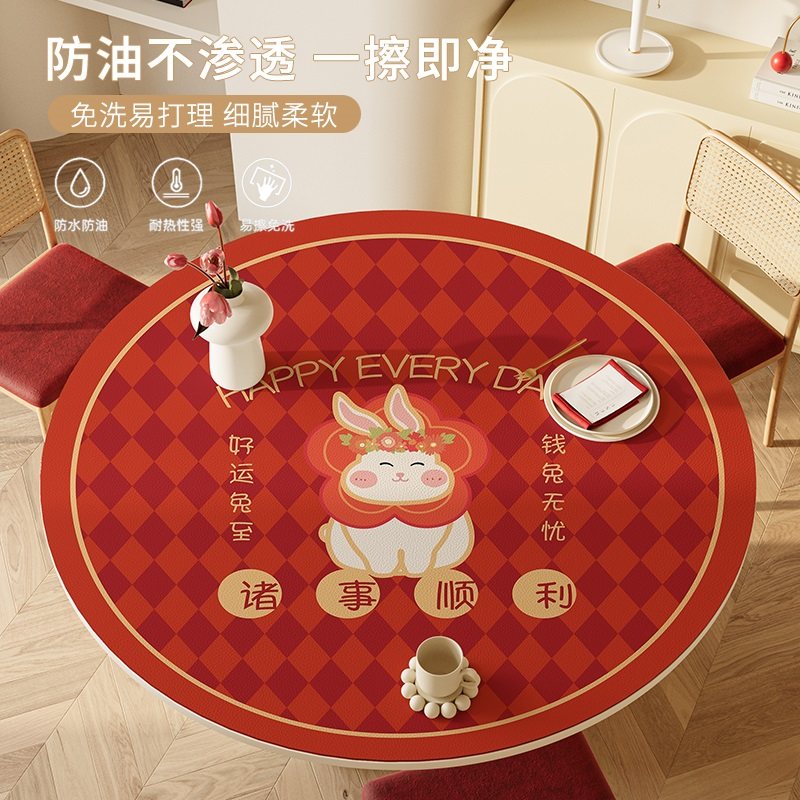兔年新年餐桌垫子2023圆桌桌布防水防油免洗防烫家用圆形茶几台布,居家布艺,桌布,淘宝优惠券,粉丝福利购,淘宝优惠卷