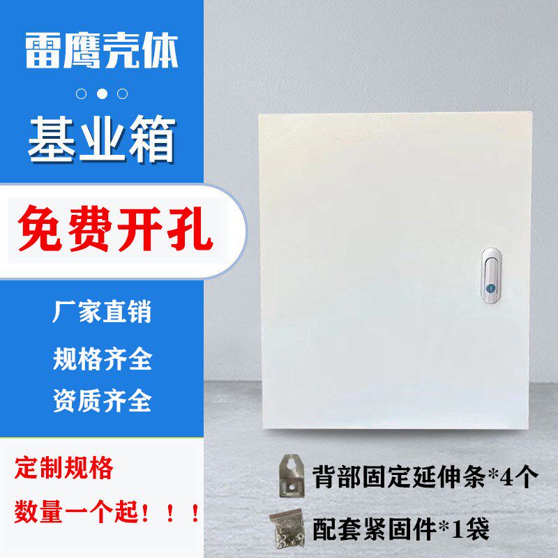 jxf竖式横式基业箱明装室内工地配电箱加厚加深电气控制箱定做箱,电子/电工,配电控制柜/控制箱,淘宝优惠券,粉丝福利购,淘宝优惠卷