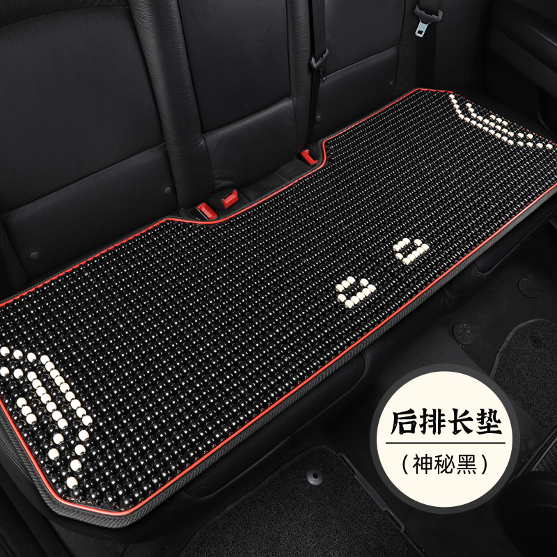 汽车竹坐垫滚珠后排坐垫木珠后座长条座椅套夏季石珠子凉座垫通风