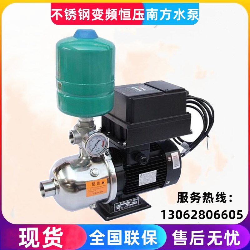 南方泵变频泵CHL2-10/4/8全自动不锈钢家用别墅恒压供水泵管道泵
