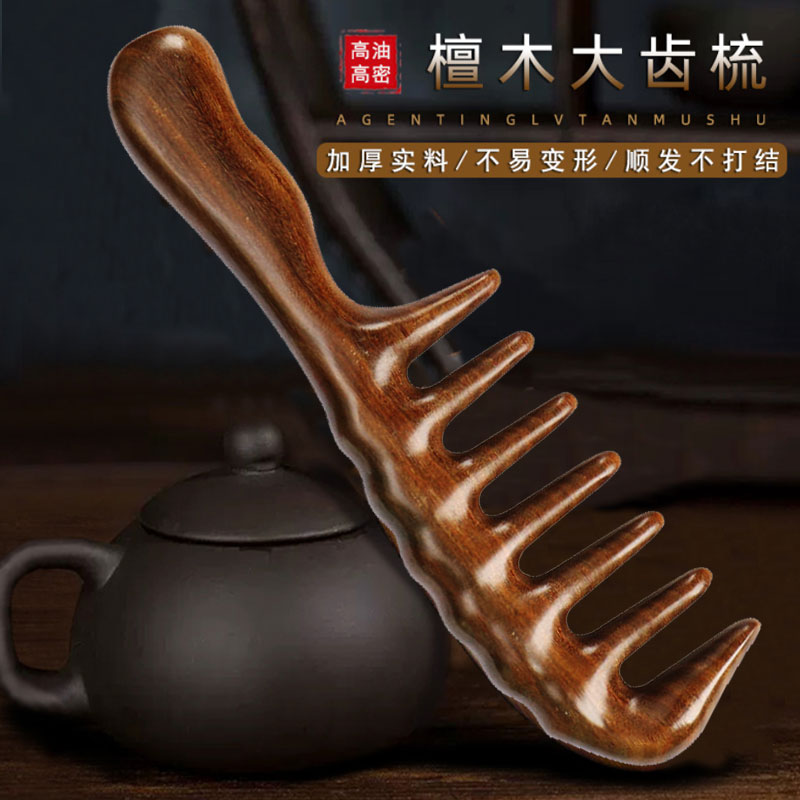 梳子木梳绿檀木大号家用女士长发大号宽齿梳紫檀木经络按摩梳