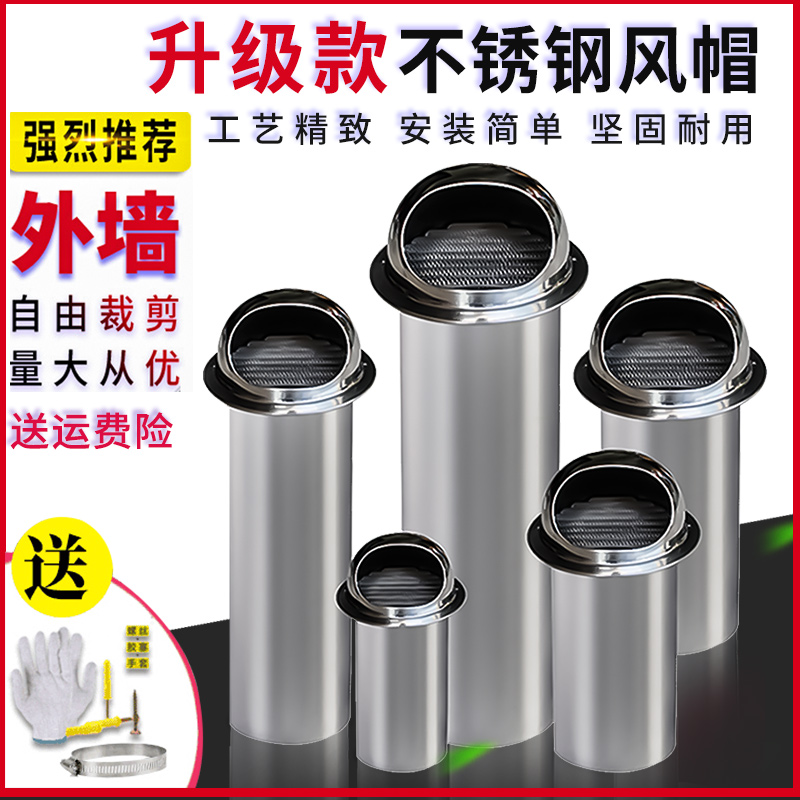 风帽出风口排气孔浴霸卫生间排风口防风罩排气管风口罩室内安装墙