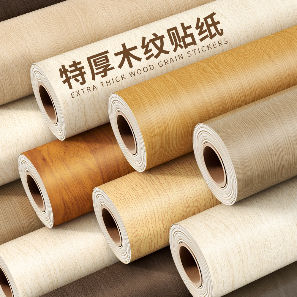 木纹家具翻新贴纸加厚自粘墙纸贴皮衣柜柜子木板木门仿木桌面防水,家居饰品,软装墙贴,淘宝优惠券,粉丝福利购,淘宝优惠卷
