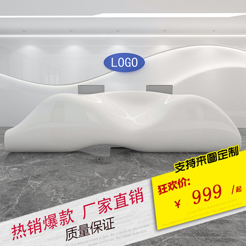 玻璃钢前台定制公司酒店创意接待台收银台医美咨询台白色烤漆吧台