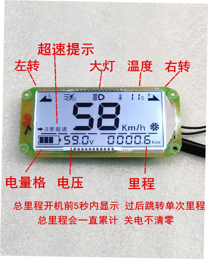 中沙迅鹰电瓶车电动仪表盘液晶显示器通用48v60v72v改装电量码表