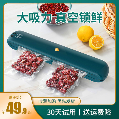 家庭用小型塑封口机阿胶糕密封压缩包装机保鲜袋食品级抽气真空机