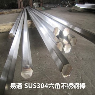 S17 S19 直销 304 S27mm六角不锈钢棒 316不锈钢六角棒