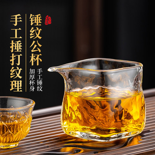 加厚玻璃分茶器高硼硅耐热公道杯垂纹个性创意四方公杯茶海倒茶器