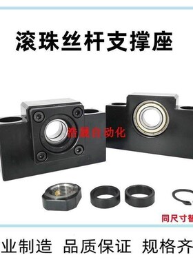 LEB41 LEC41 LEB51- 6 8 10 12 15 20 25滚珠丝杠支撑座支架固定