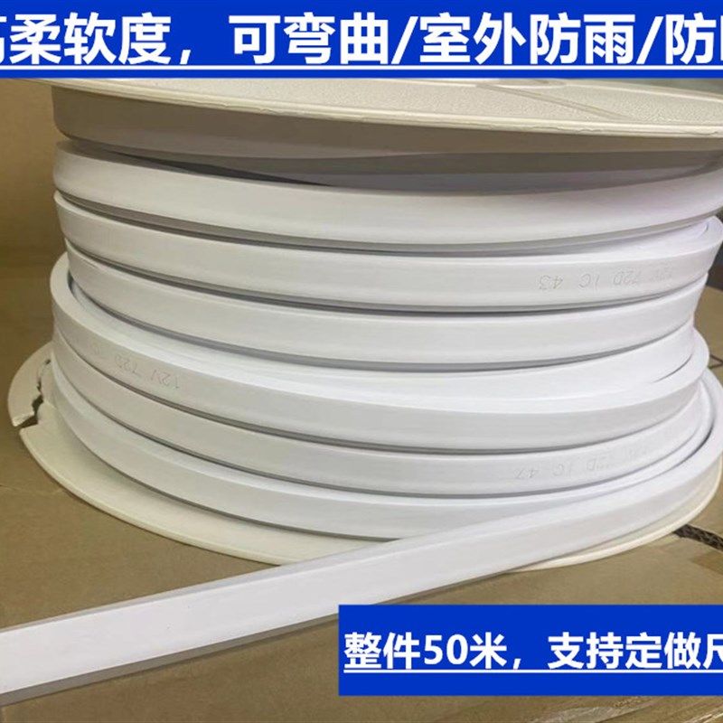 led柔性霓虹灯幻彩软灯管可编程2811RGB全彩跑马流水灯带条12V