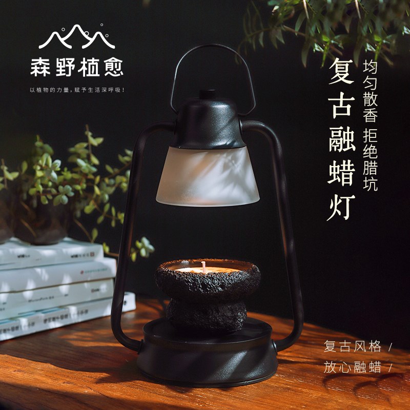 复古香薰融蜡灯 简约扩香无明火可调温定时款 卧室氛围床头小夜灯