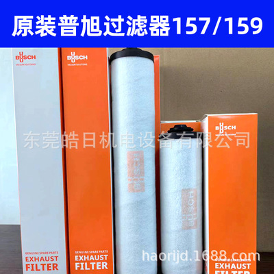 普旭真空泵配件 排气过滤器 油雾分离器V532140159 0157高效