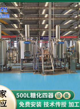 糖化设备精酿啤酒设备 蒸馏设备大型过滤槽 鲜啤酒厂设备发酵系统