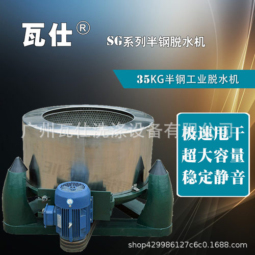 工业脱水机大甩干机设备3550100公斤离心式脱水机甩干桶
