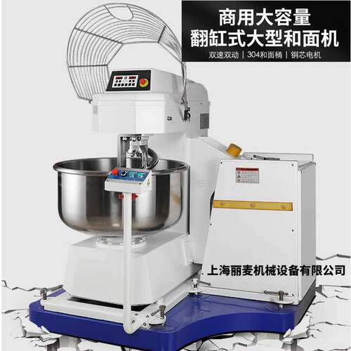 大型翻缸和面机75KG一二包三包四包面粉揉面机自动翻斗打面机厂家