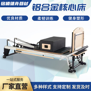 普拉提核心床曼丽丘高端铝合金瑜伽馆健身器材pilates reformers
