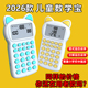 9年级数学训练学习机加减乘除 儿童智能早教口算机1 戒掉手机