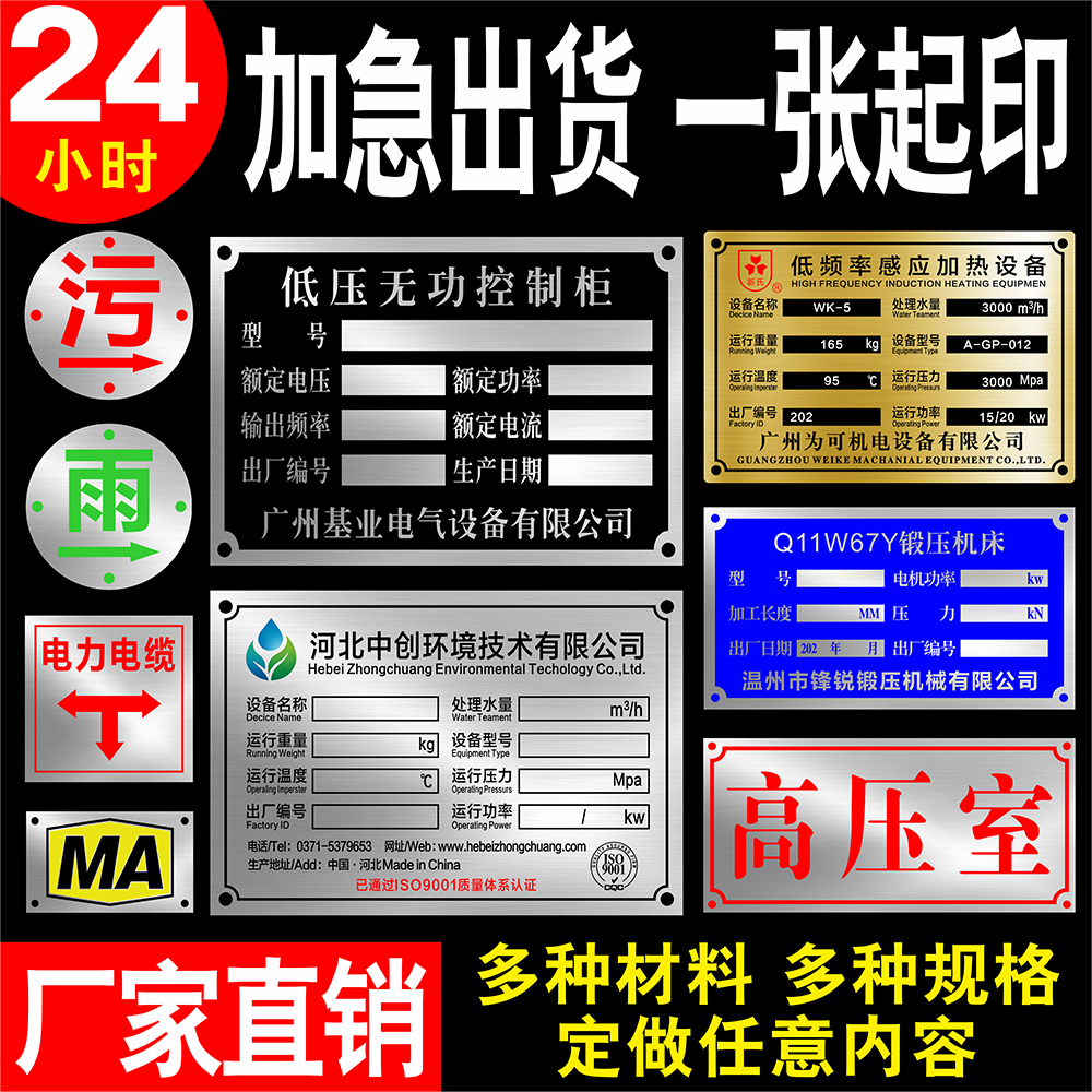铭牌定制金属标牌定做不锈钢腐蚀