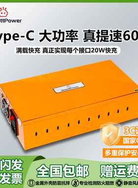 10/20口Typec多口智能快充充电器20/40/60口USB全协议快充PD快充20W大功率桌面工作室5V9V12V智能变压