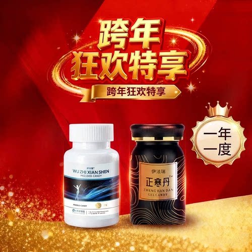 正寒丹+湿丹C