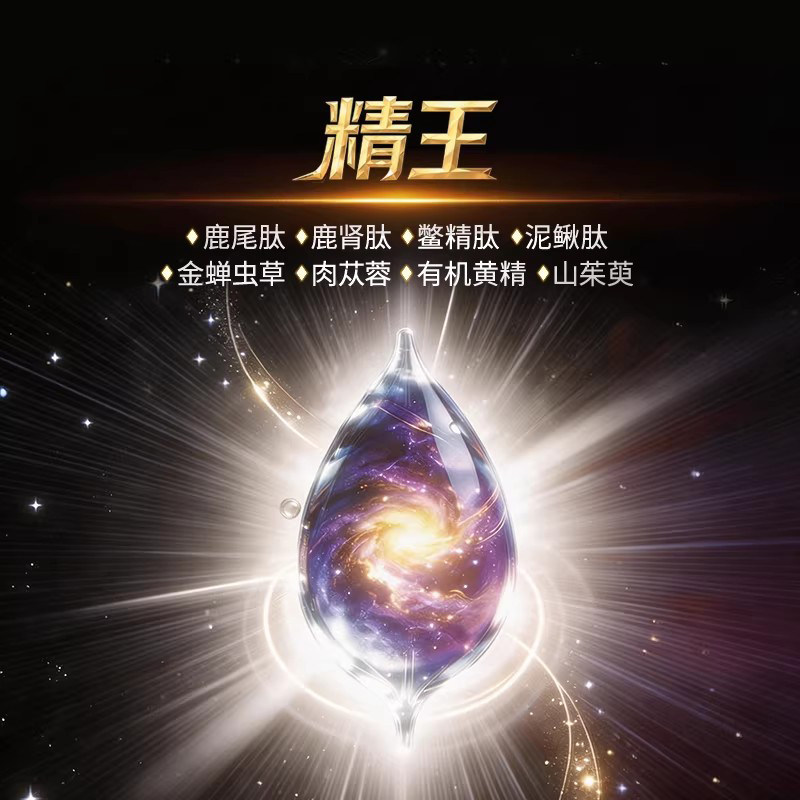本命大品「精王」焕活重启命源 太冲脉盛目蕴灵光 C