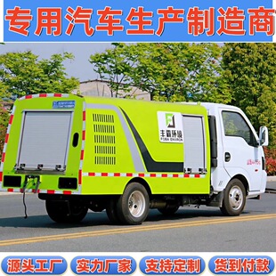 途逸纯电动绿牌免征型城市保洁路面养护墙面小广告清除高压冲洗车