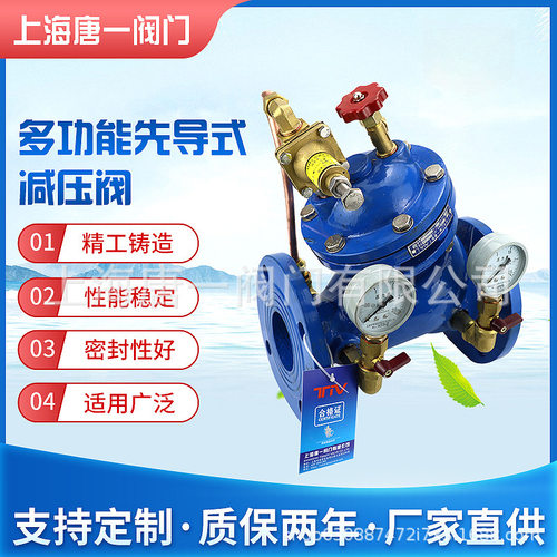 YX741X-16Q消防65自来水80水用100隔膜式125可调式150减压阀DN200